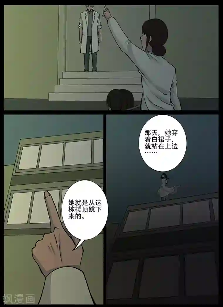 鬼宿第20话 回忆(2)