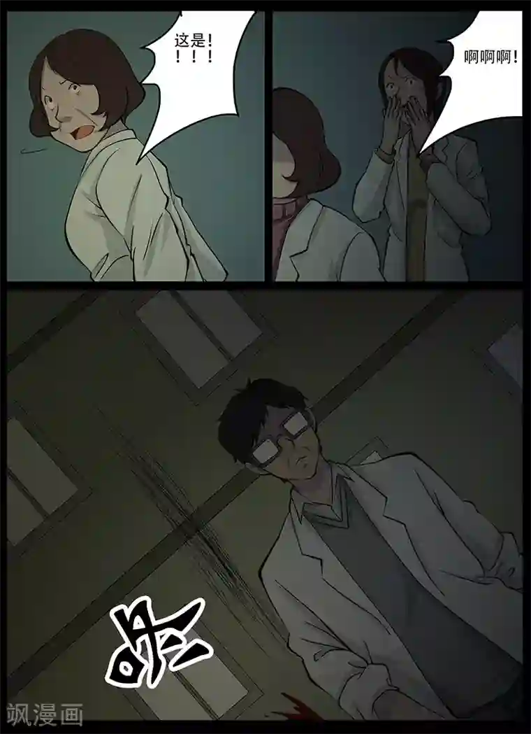 鬼宿第20话 回忆(2)