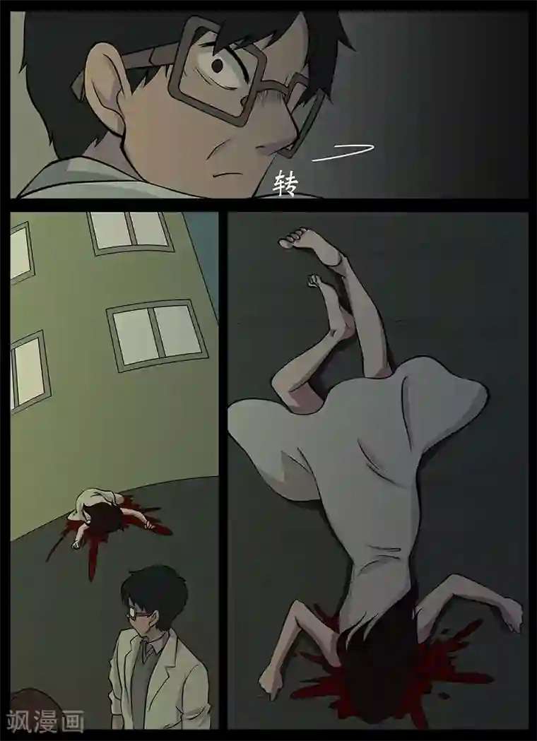 鬼宿第20话 回忆(2)