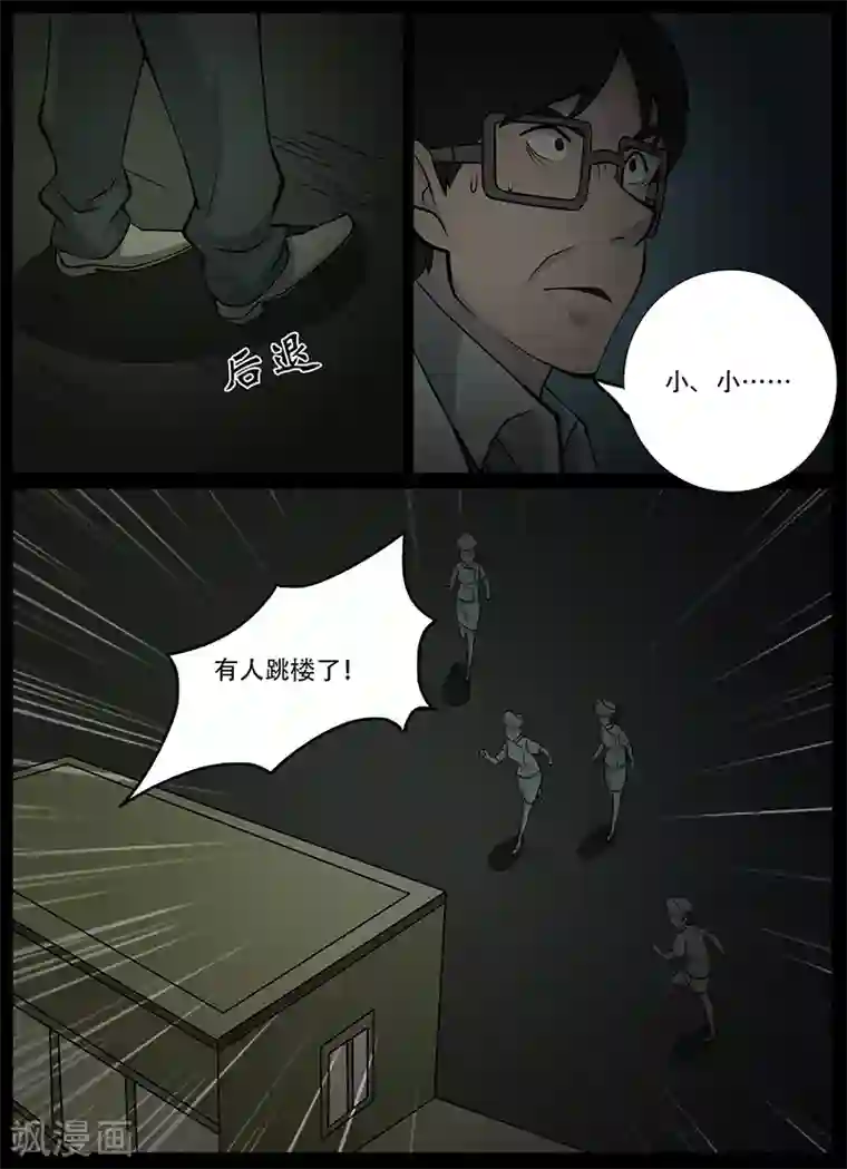 鬼宿第20话 回忆(2)