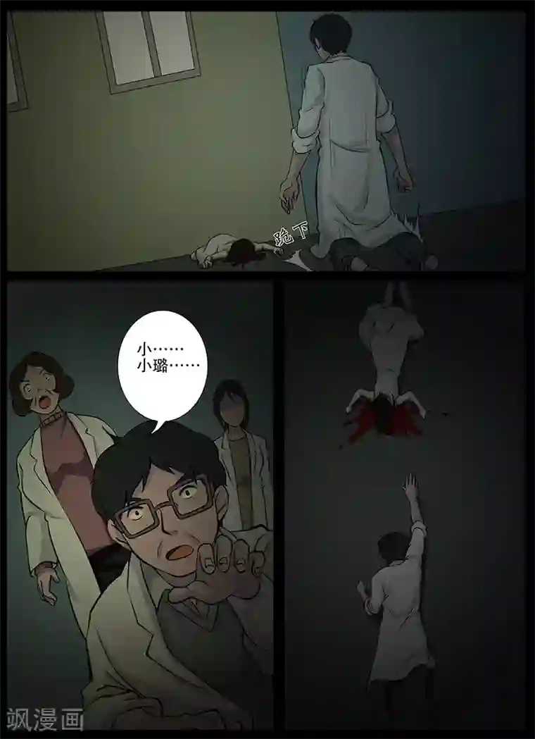 鬼宿第20话 回忆(2)