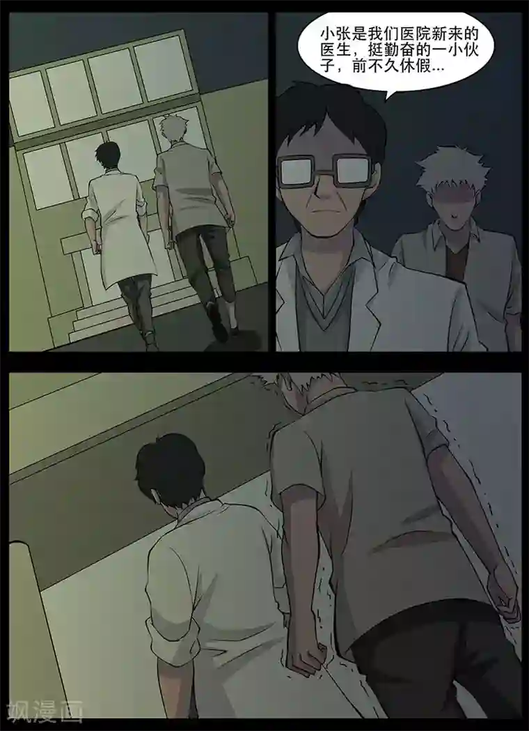 鬼宿第21话 失忆