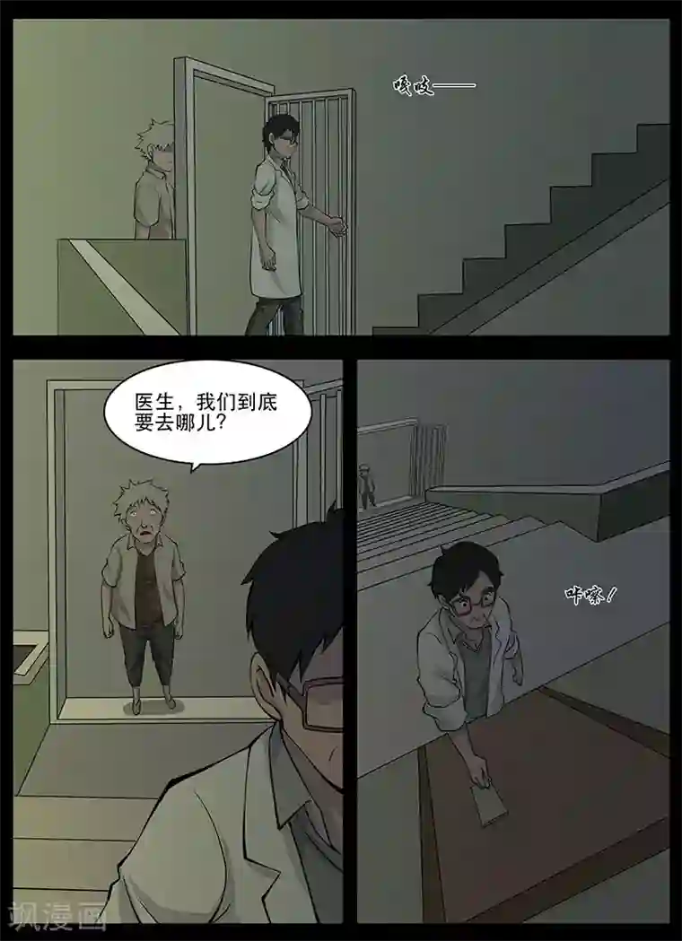 鬼宿第21话 失忆