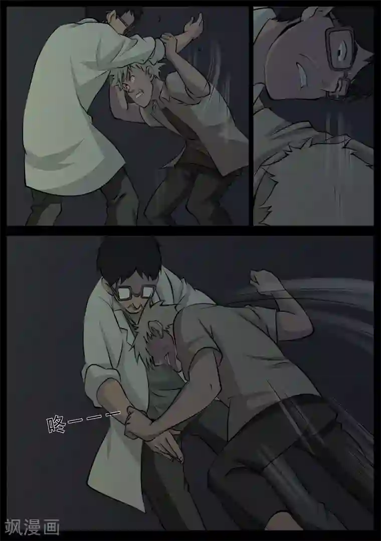 鬼宿第22话 杀人者