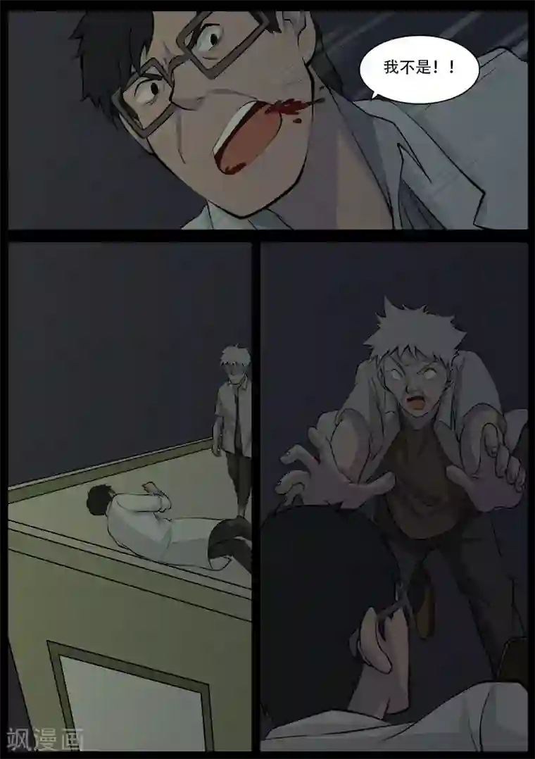 鬼宿第22话 杀人者