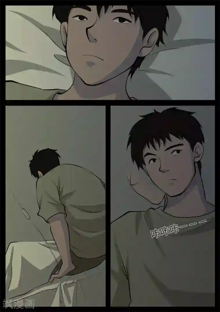 鬼宿第22话 杀人者