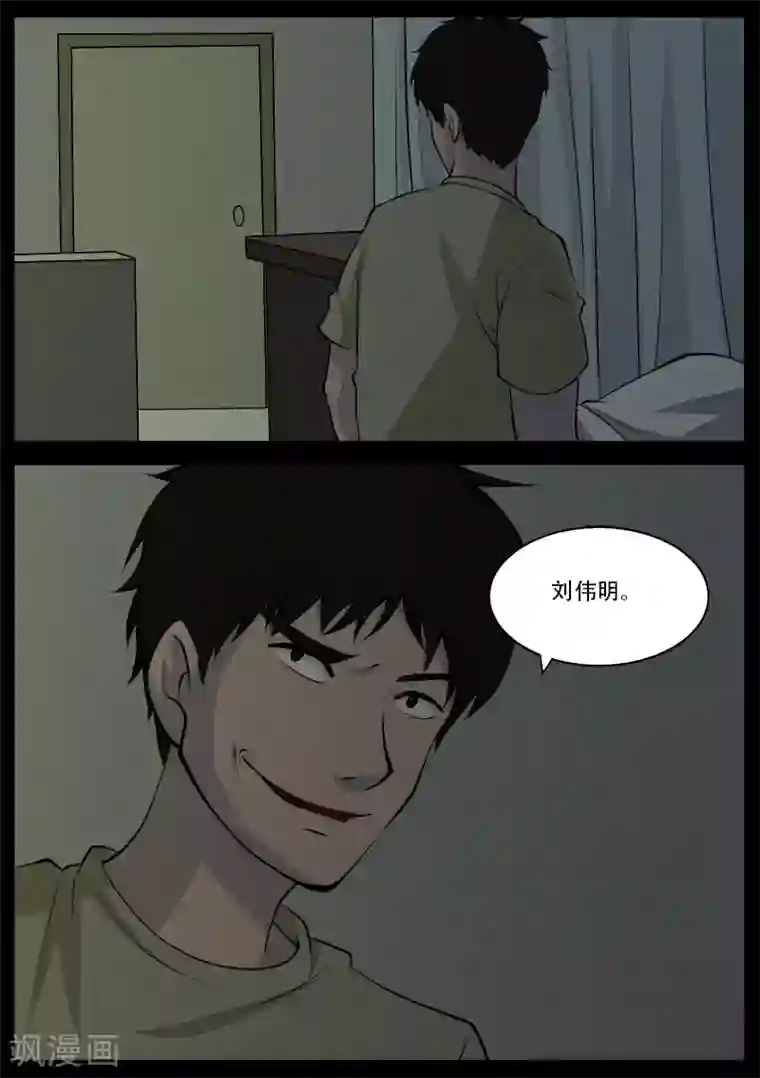 鬼宿第22话 杀人者