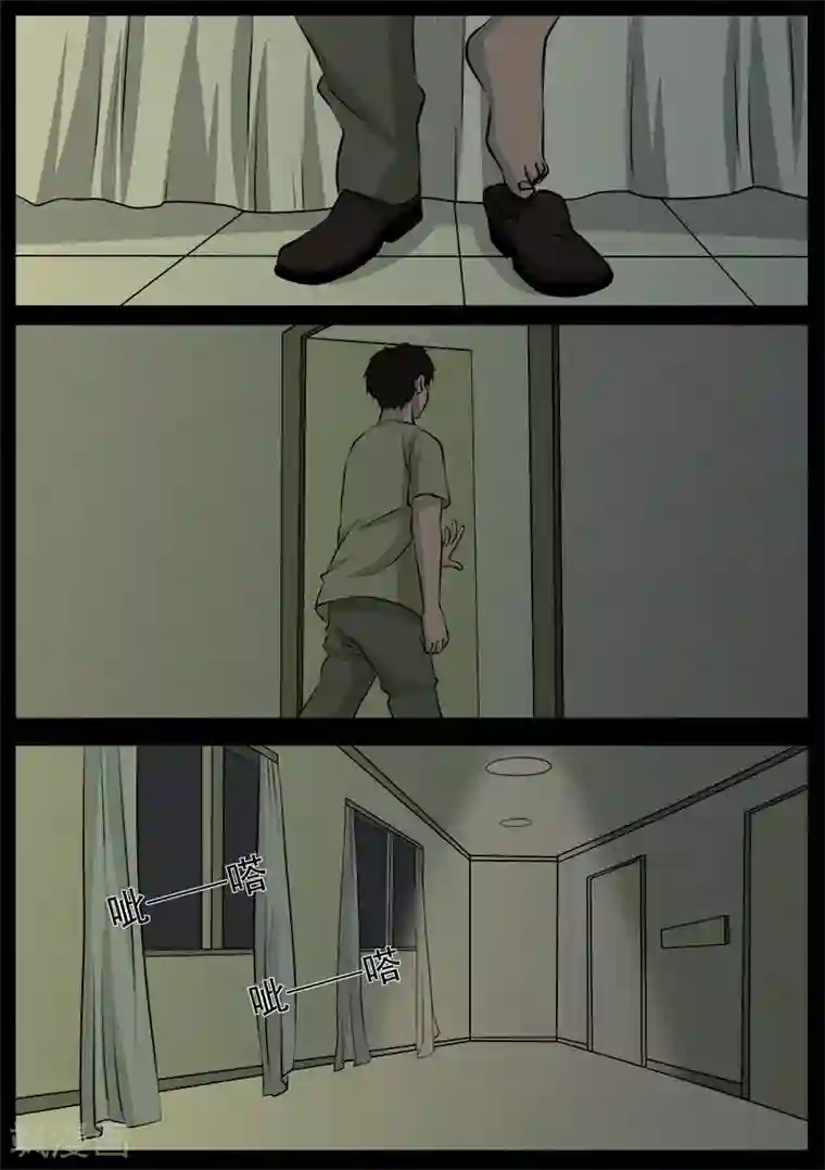 鬼宿第22话 杀人者