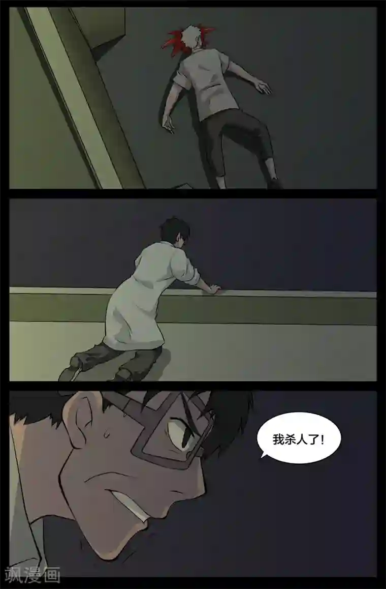 鬼宿第23话 埋尸