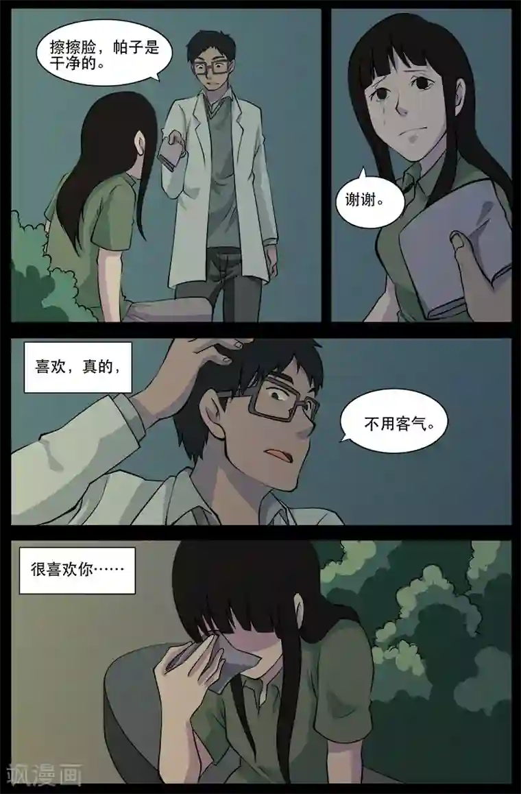 鬼宿第23话 埋尸