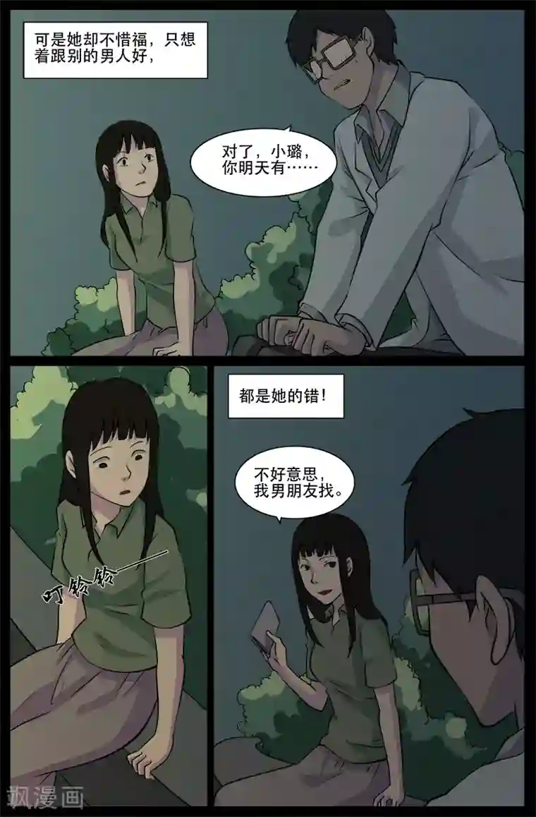 鬼宿第23话 埋尸