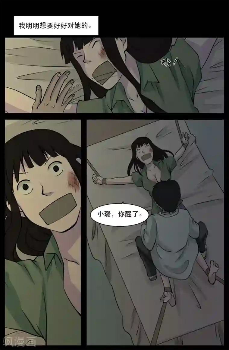 鬼宿第23话 埋尸