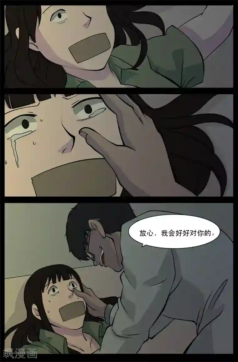 鬼宿第23话 埋尸