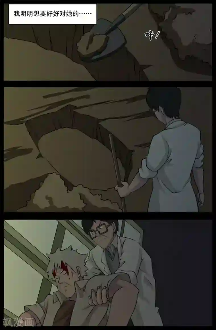 鬼宿第23话 埋尸