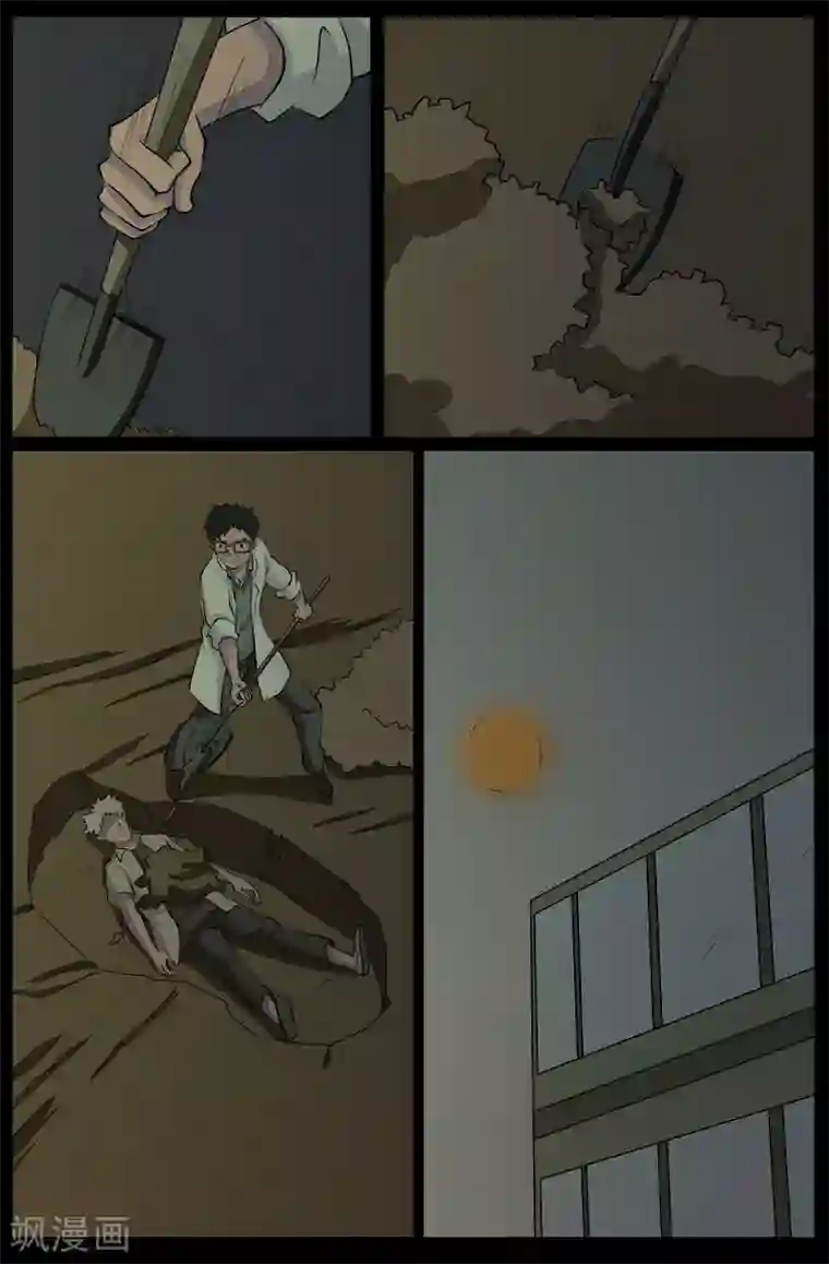 鬼宿第23话 埋尸