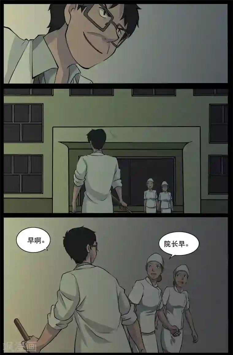 鬼宿第23话 埋尸