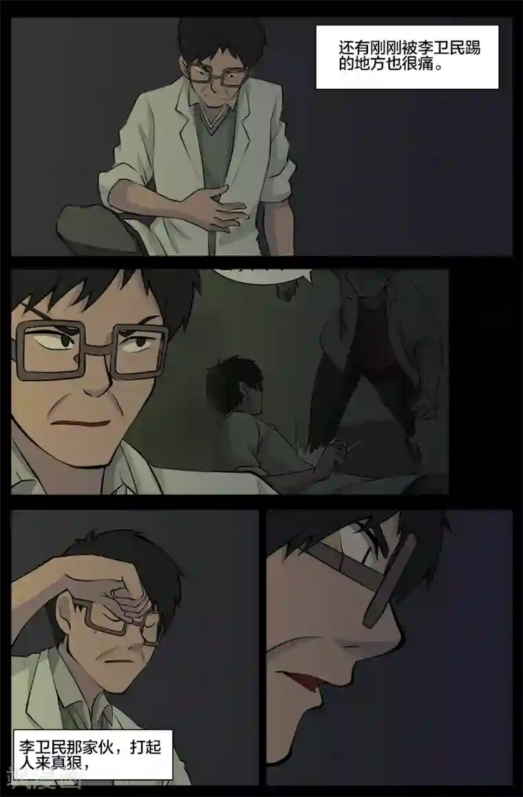 鬼宿第23话 埋尸