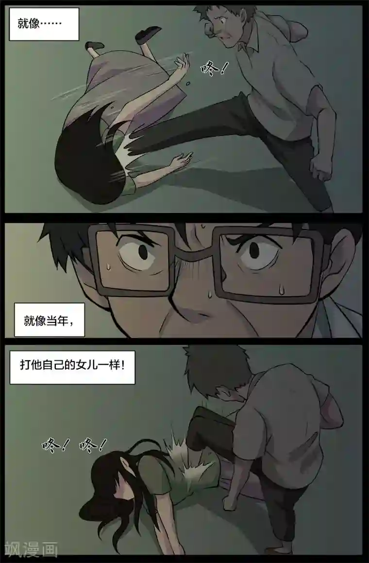 鬼宿第23话 埋尸