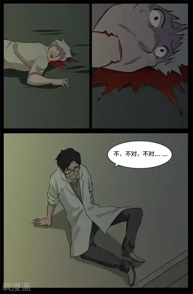 鬼宿第24话 审讯(1)