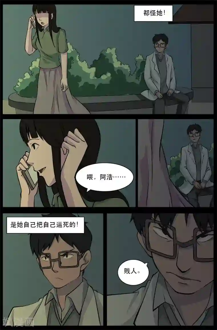 鬼宿第24话 审讯(1)