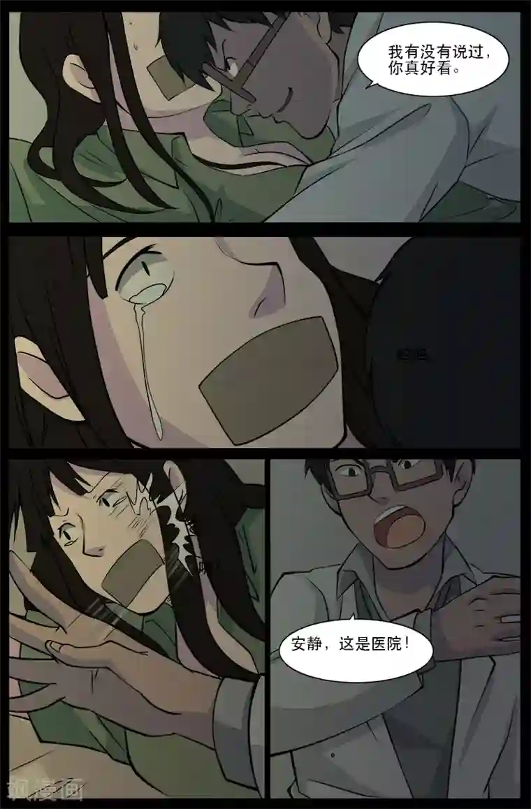 鬼宿第24话 审讯(1)