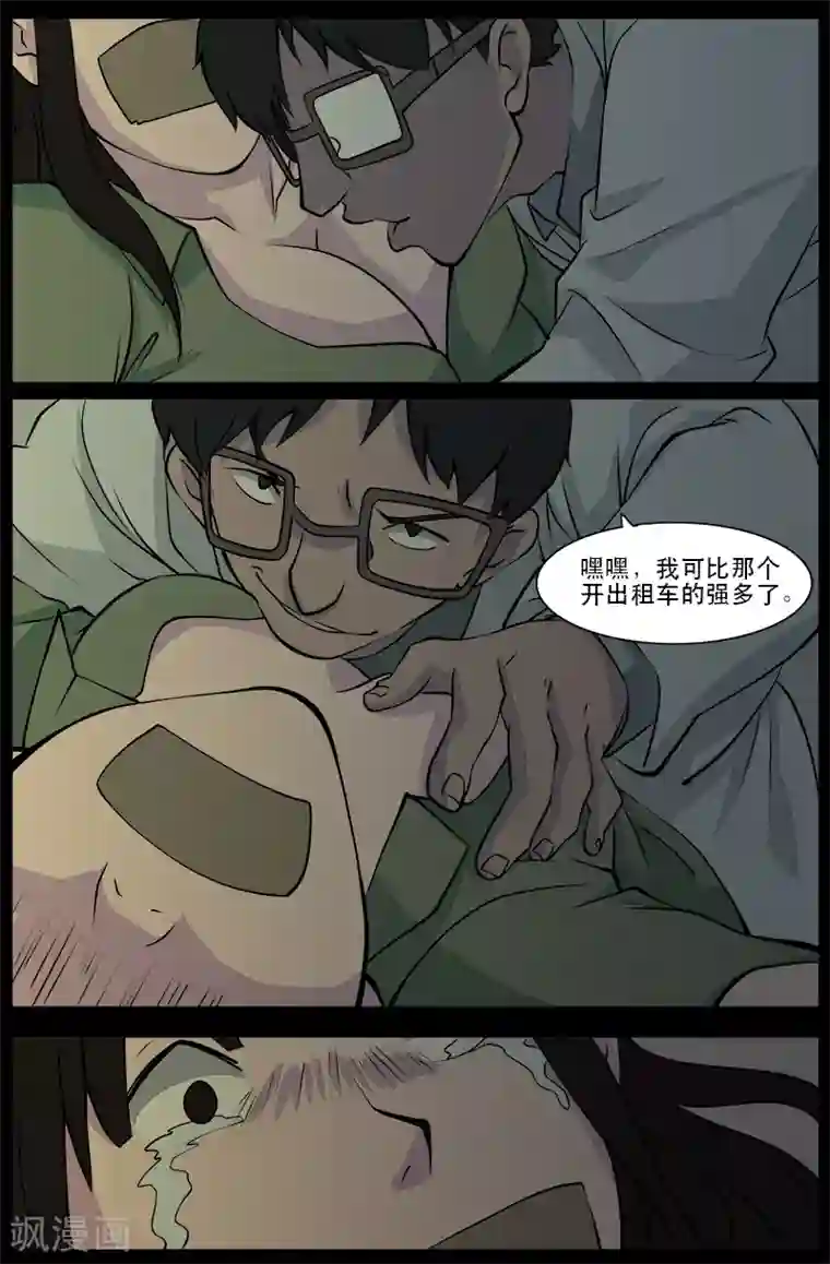 鬼宿第24话 审讯(1)