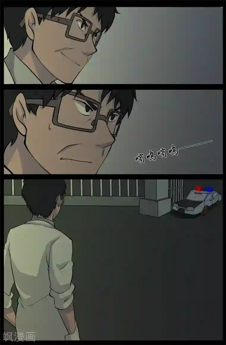 鬼宿第24话 审讯(1)