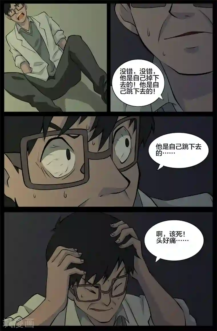 鬼宿第24话 审讯(1)