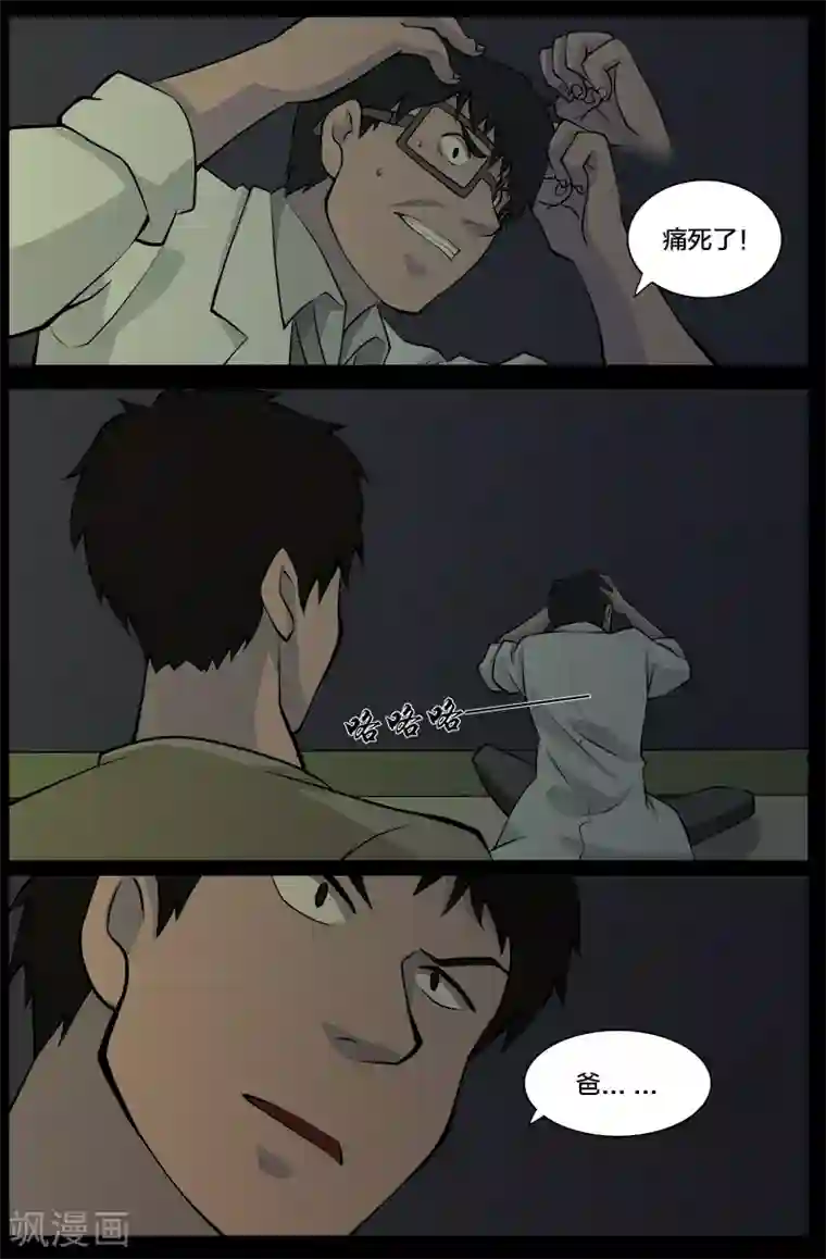 鬼宿第24话 审讯(1)