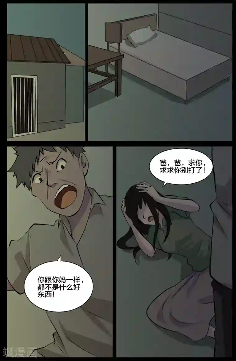 鬼宿第24话 审讯(1)