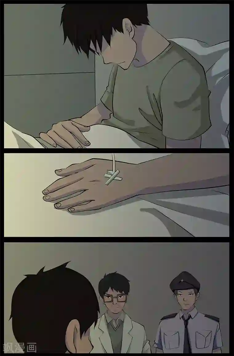 鬼宿第25话 审讯(2)