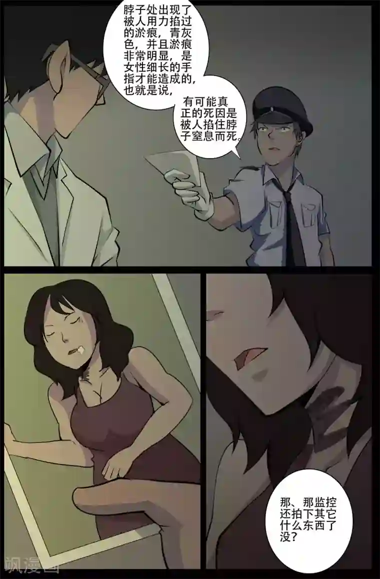 鬼宿第25话 审讯(2)