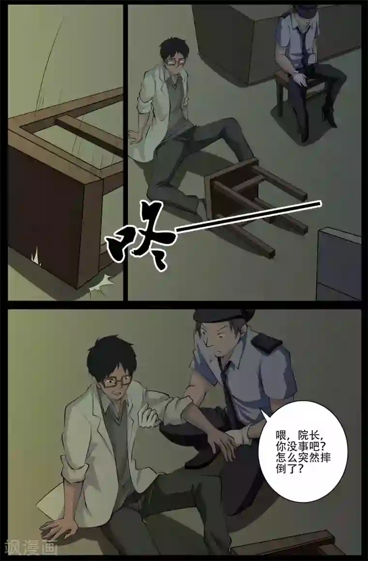 鬼宿第25话 审讯(2)