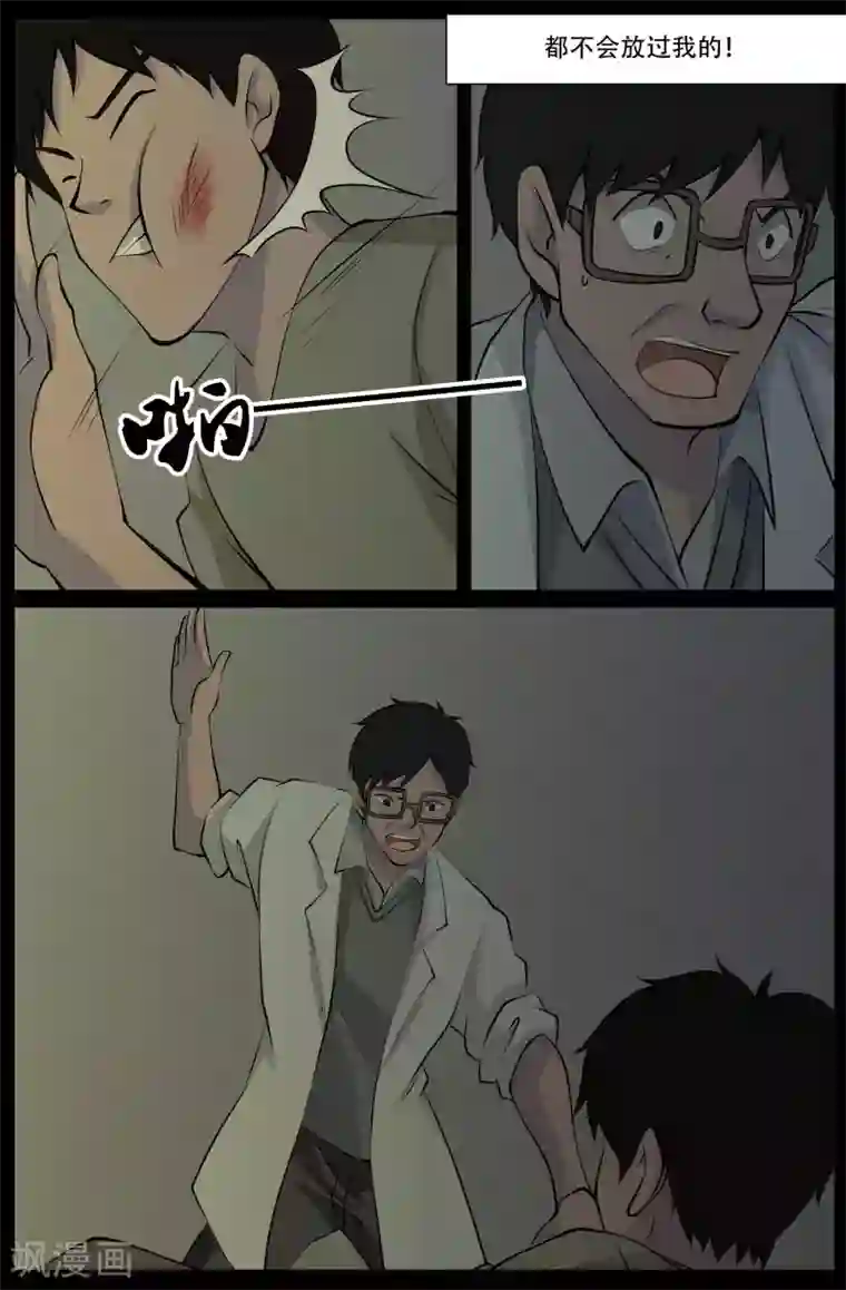 鬼宿第25话 审讯(2)