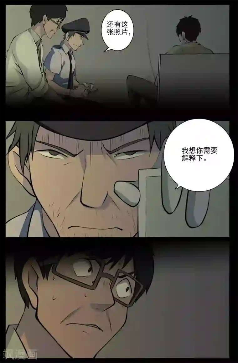 鬼宿第25话 审讯(2)