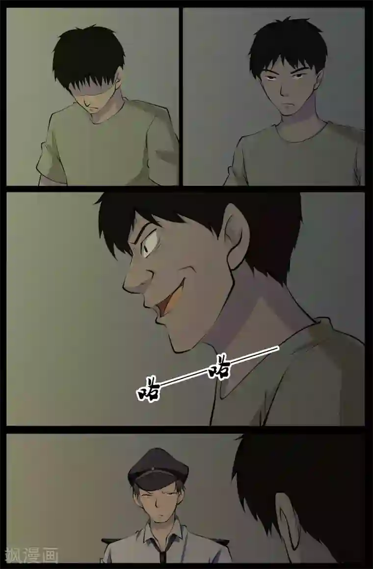 鬼宿第25话 审讯(2)