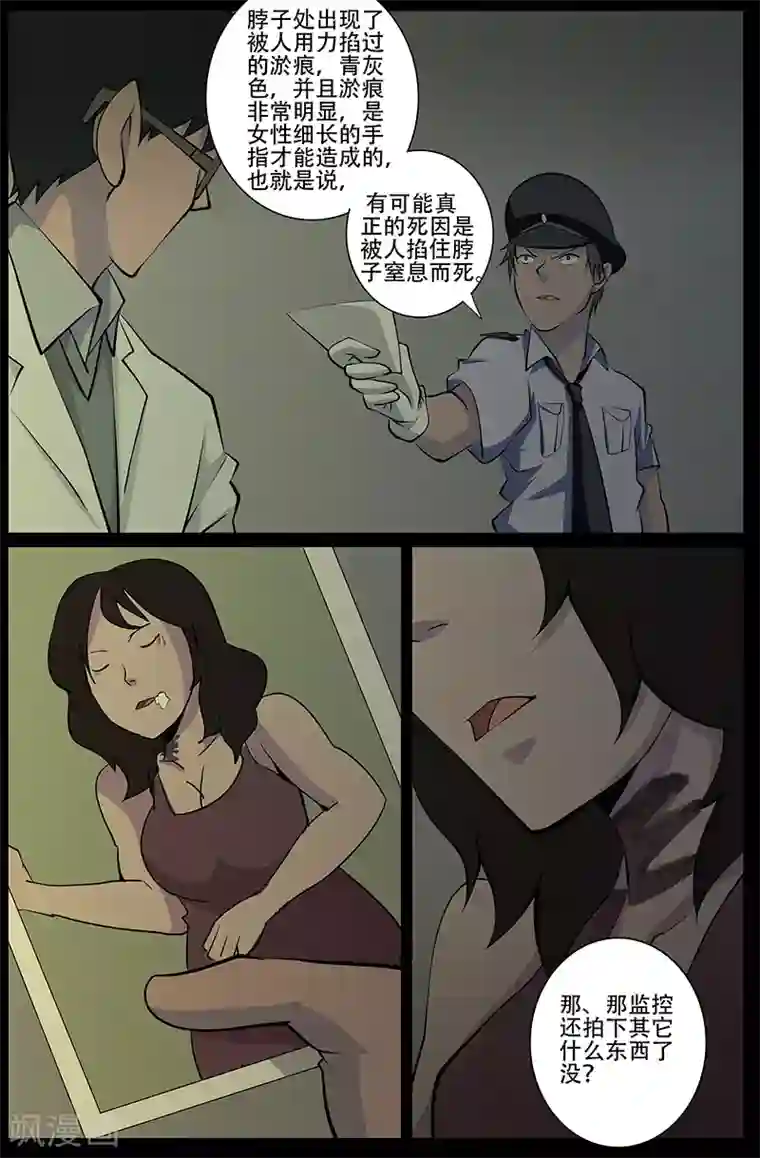 鬼宿第26话 掘尸