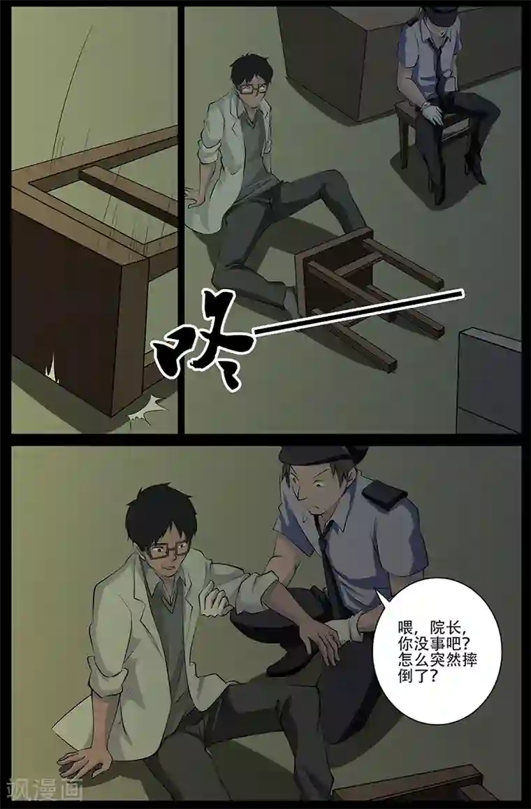 鬼宿第26话 掘尸