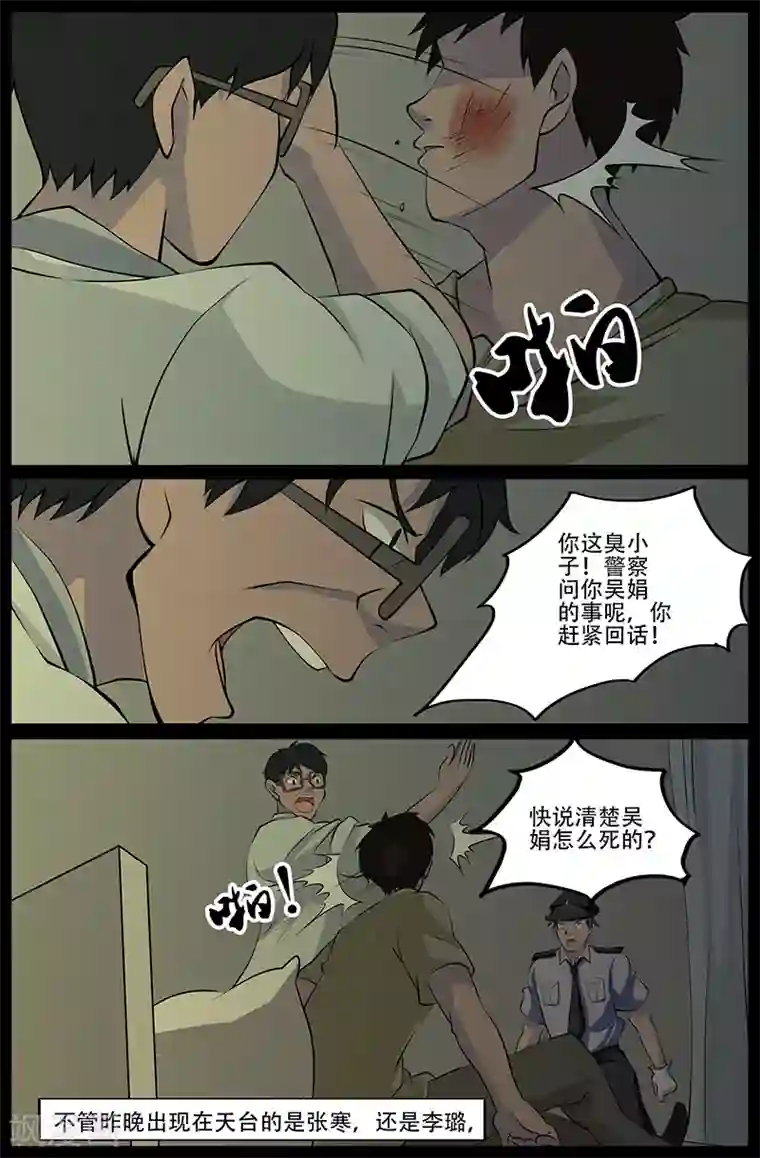 鬼宿第26话 掘尸