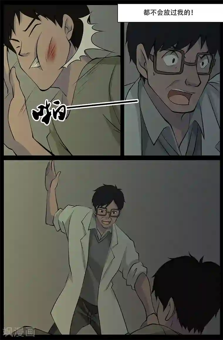 鬼宿第26话 掘尸