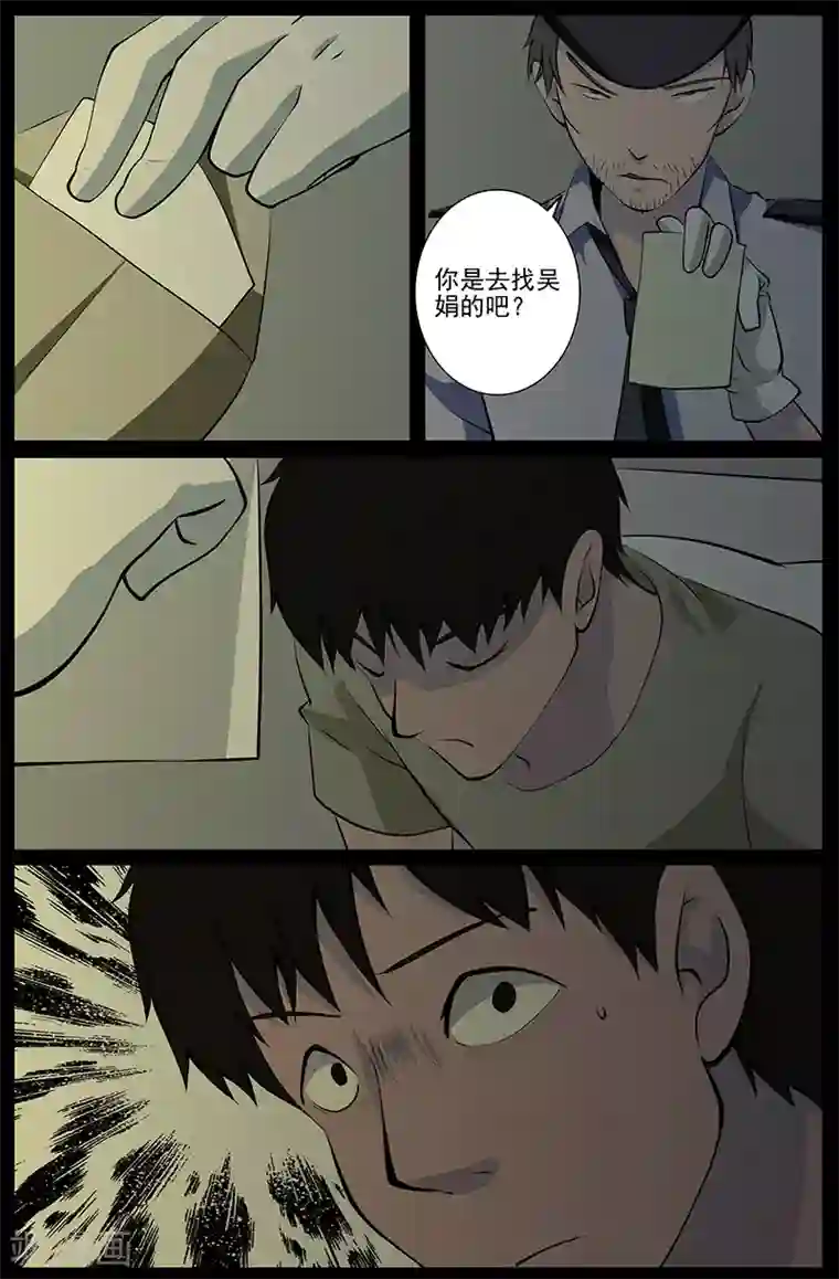 鬼宿第26话 掘尸