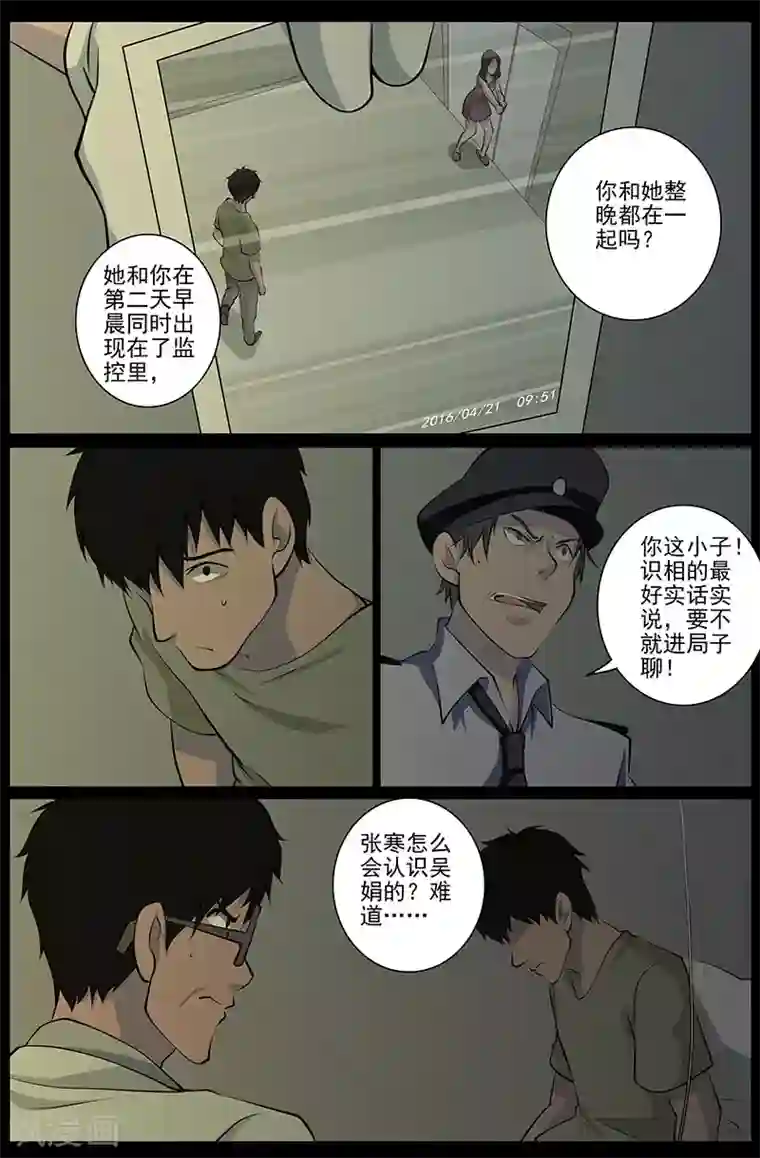 鬼宿第26话 掘尸