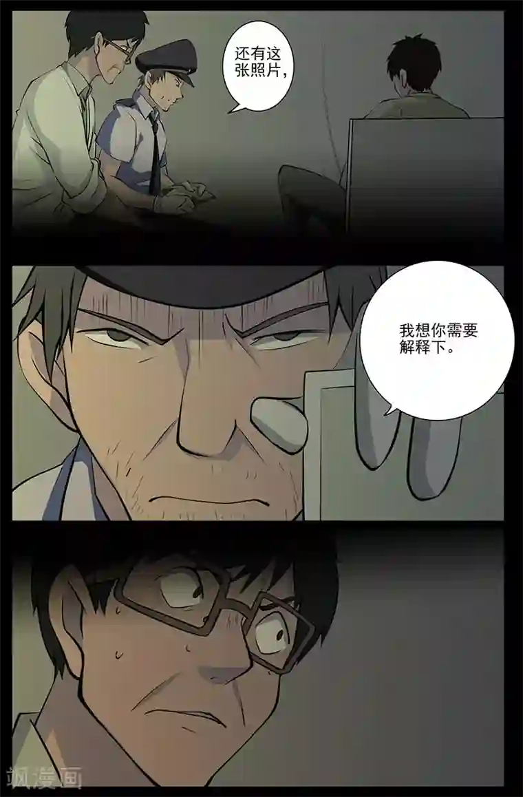 鬼宿第26话 掘尸