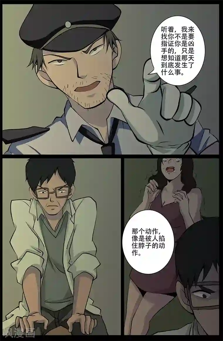 鬼宿第26话 掘尸