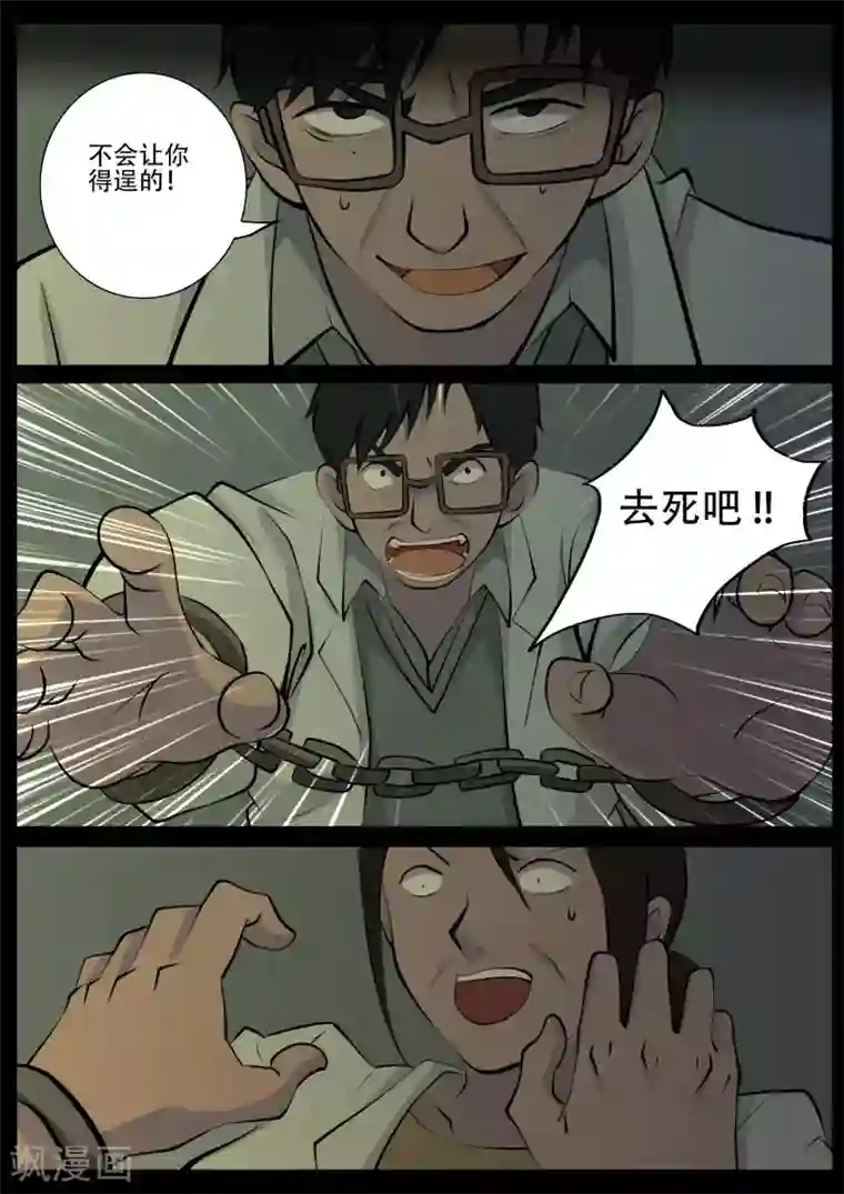 鬼宿第27话 病患