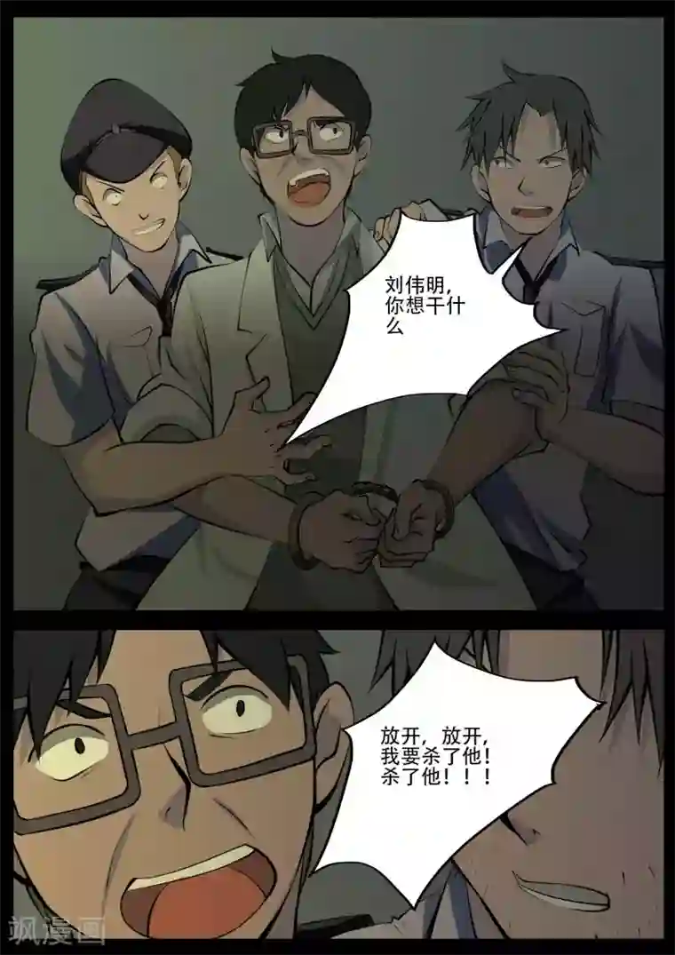 鬼宿第27话 病患