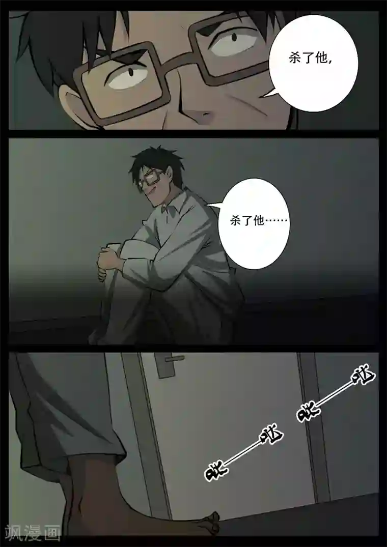 鬼宿第27话 病患