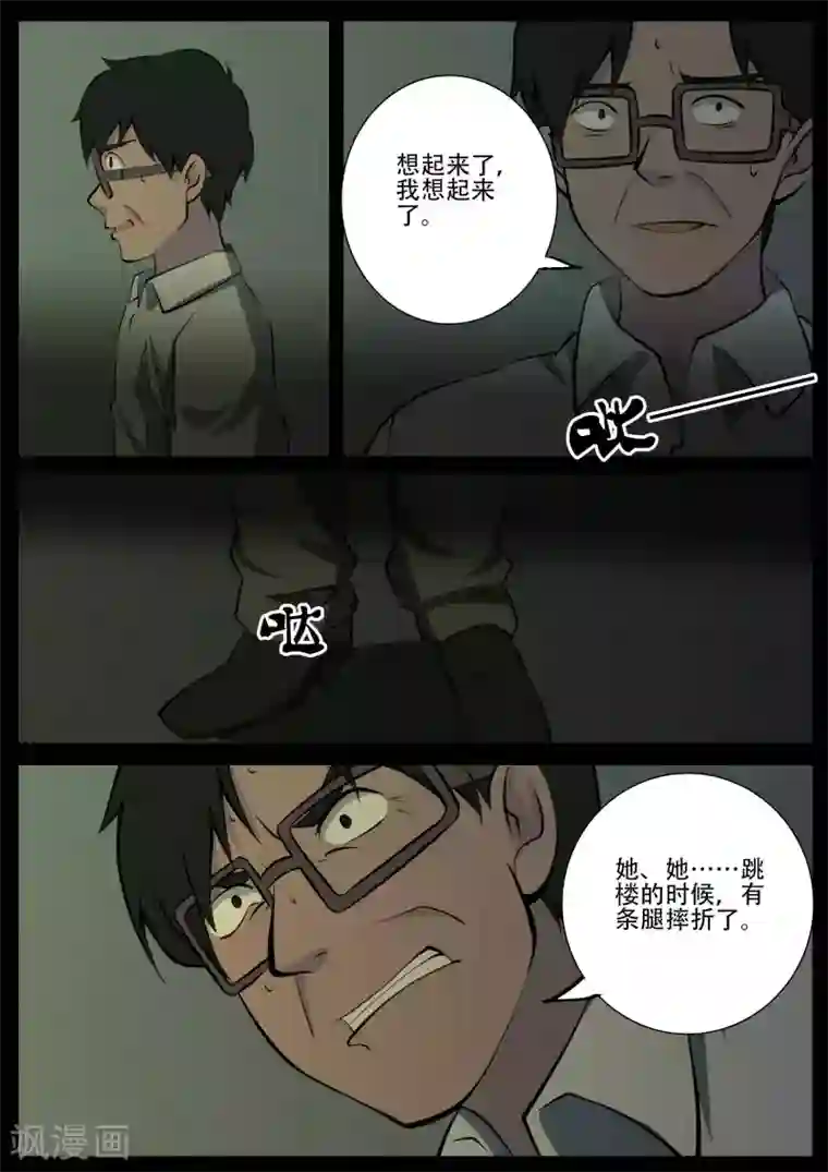 鬼宿第27话 病患