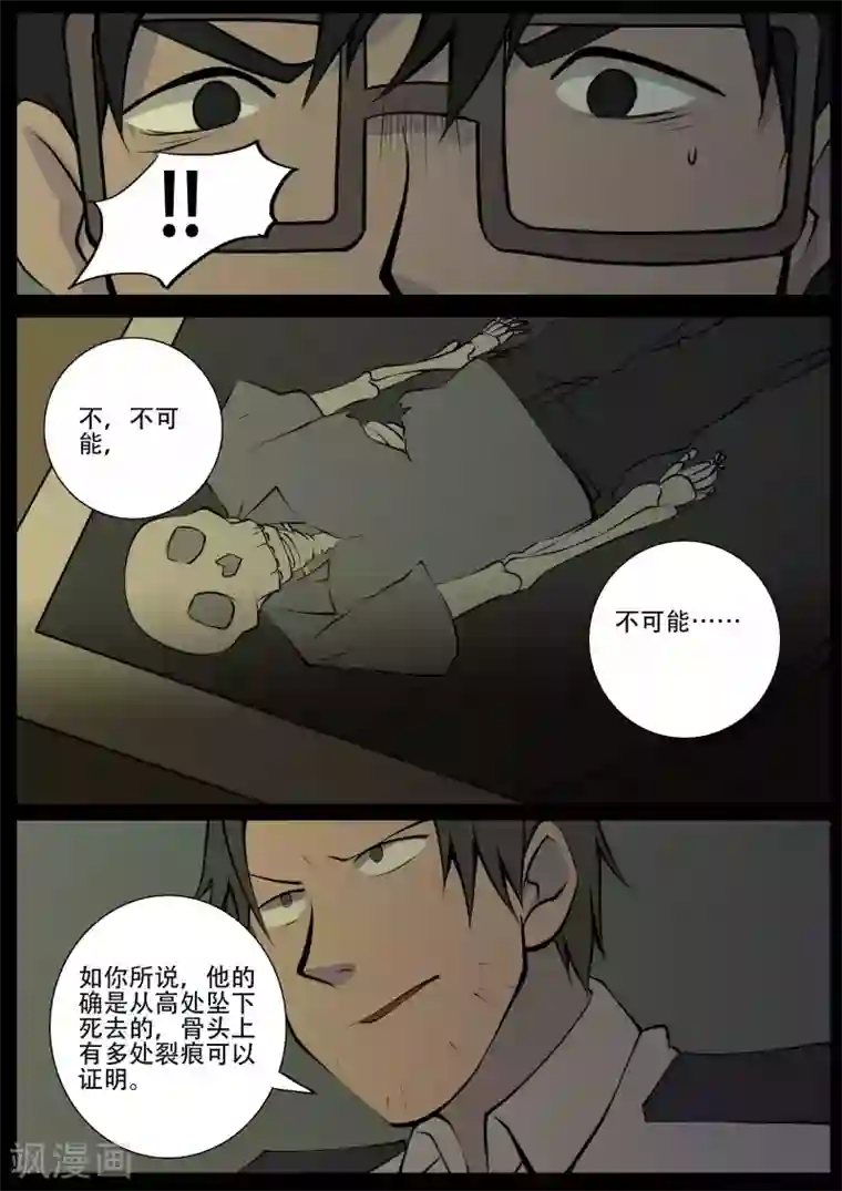 鬼宿第27话 病患