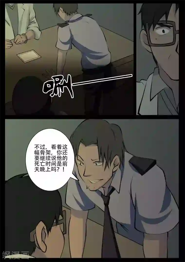 鬼宿第27话 病患